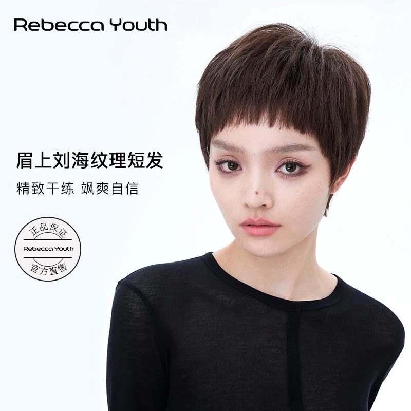 瑞贝卡全手织女眉上刘海纹理短发全真假发发蓬松时尚头套全真发