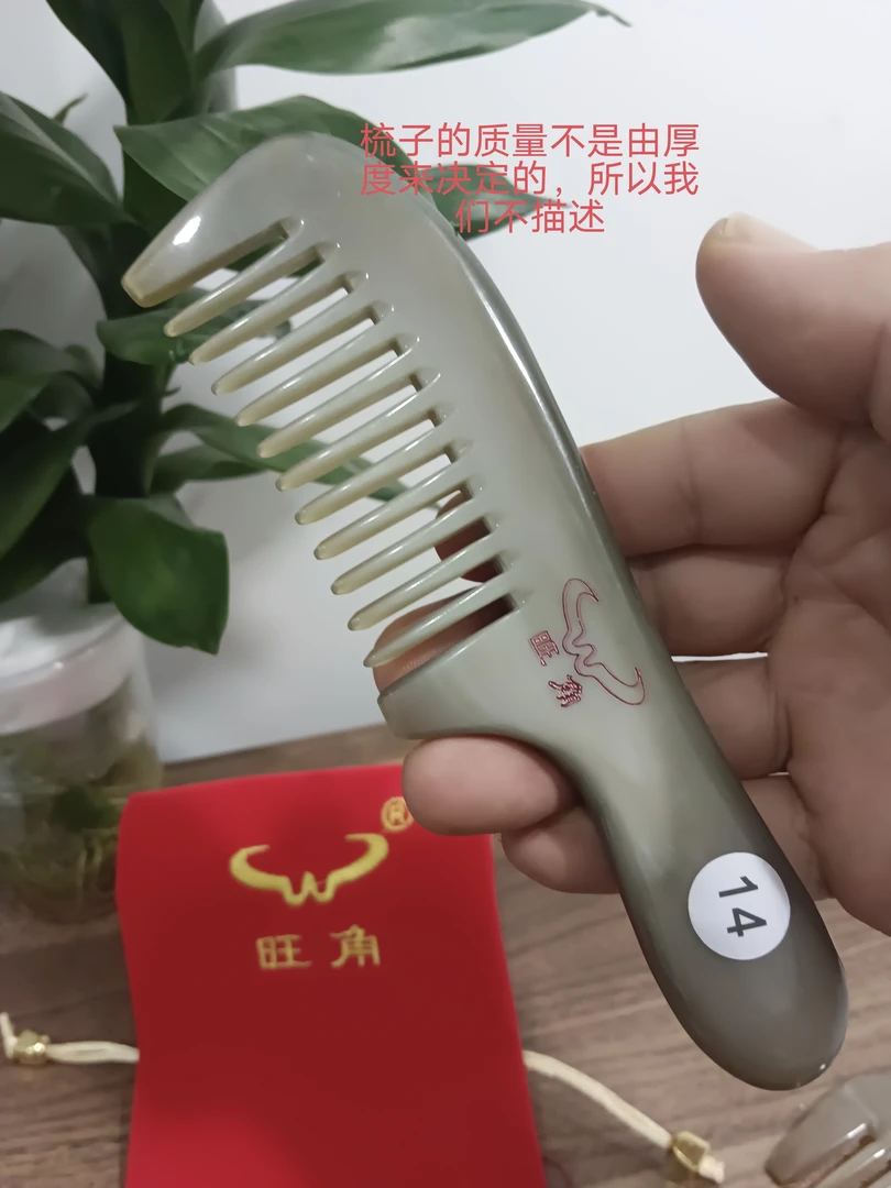 旺角牌真纯天然牛角梳女士长发专用加厚按摩梳子防脱牦牛角大齿梳