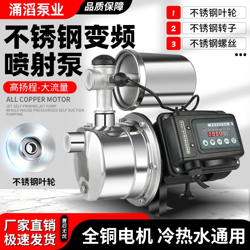 不锈钢增压泵加压泵喷射泵抽水泵自吸泵家用水井全自动220V自来水