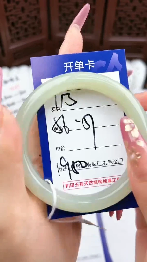 【闪购商品】和田玉手镯未镶嵌微色差Y13