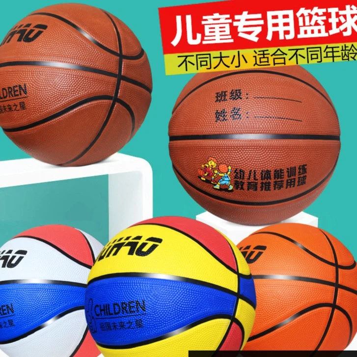 精选学生篮球 3-4-5-7号儿童幼儿园小学生体能训练专用橡胶球皮球