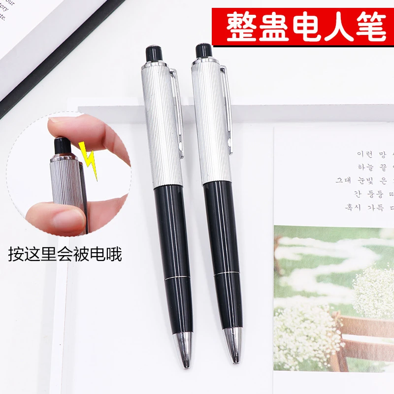 整蛊电笔愚人节整人电人笔整人触电笔可写字圆珠笔恶作剧电笔