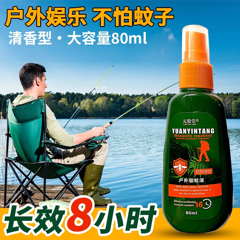 拍一发三野外垂钓钓鱼驱蚊液防蚊虫喷雾大容量清香型蚊不叮花露水