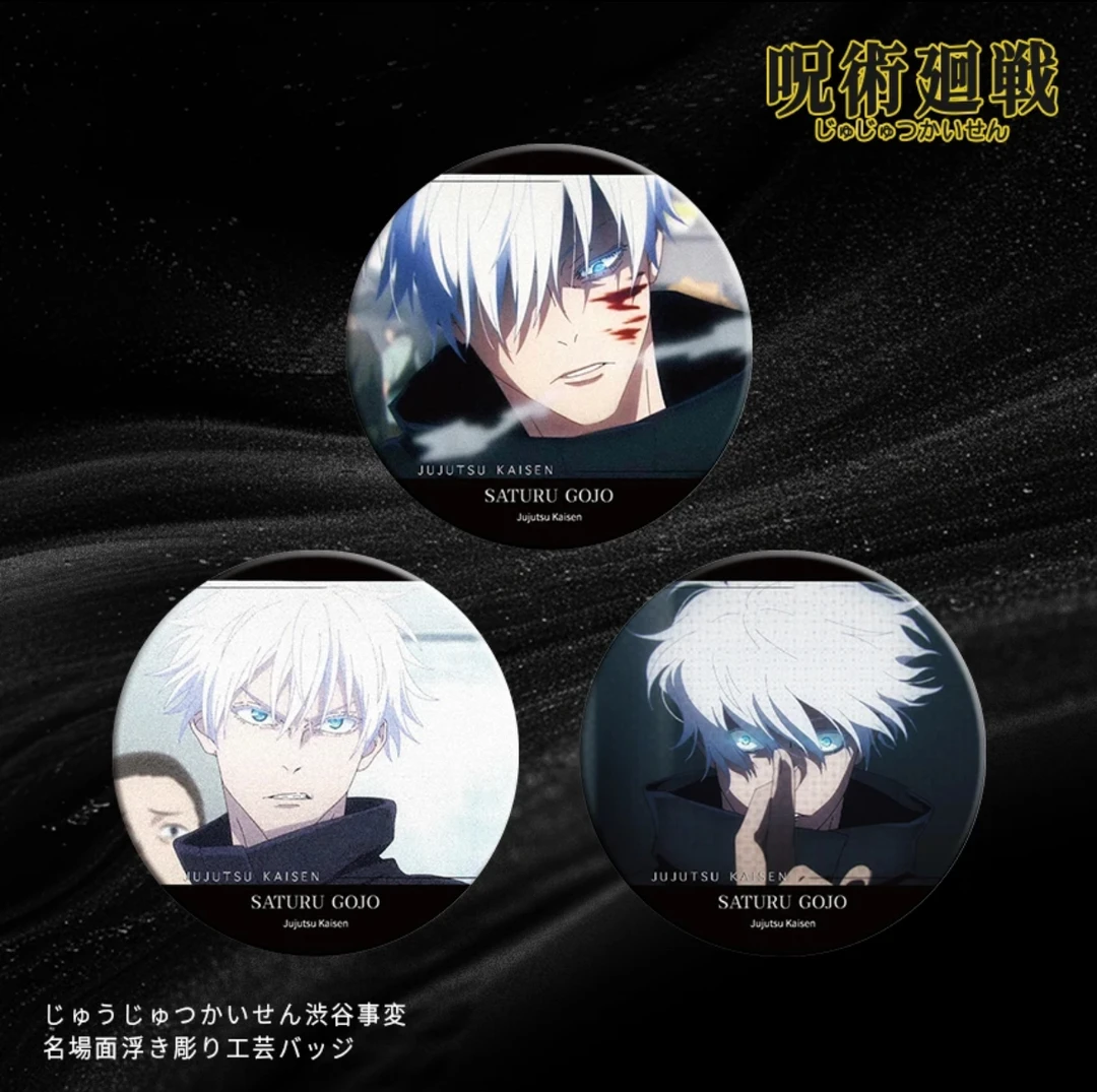 【拆包】《咒术回战》场面浮雕同人二创周边潮玩吧唧盲盒五条悟夏油杰