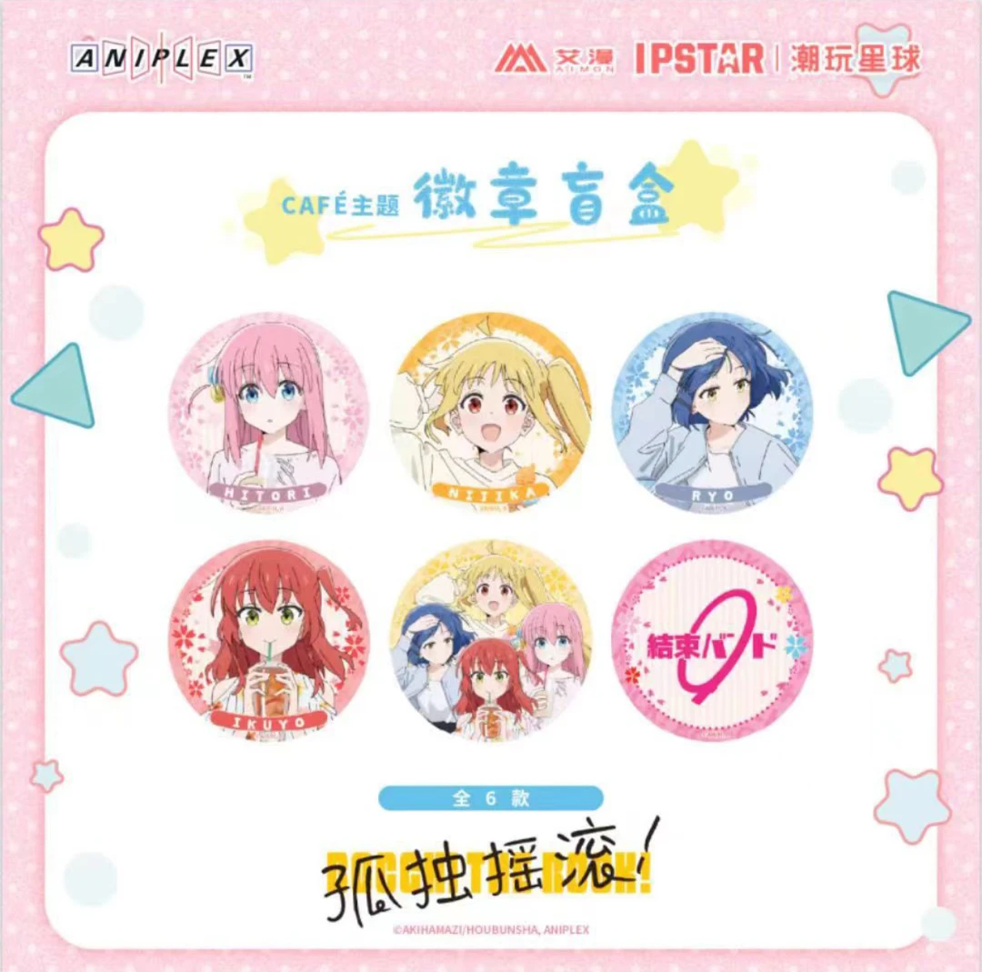 【拆包】《孤独摇滚》正版授权-CAFE主题徽章爆款潮玩收藏盲盒（代拆）