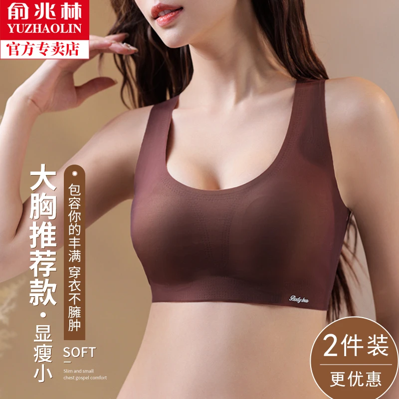 无痕内衣女大胸显小胸聚拢运动美背背心式兔耳朵文胸夏季薄款胸罩