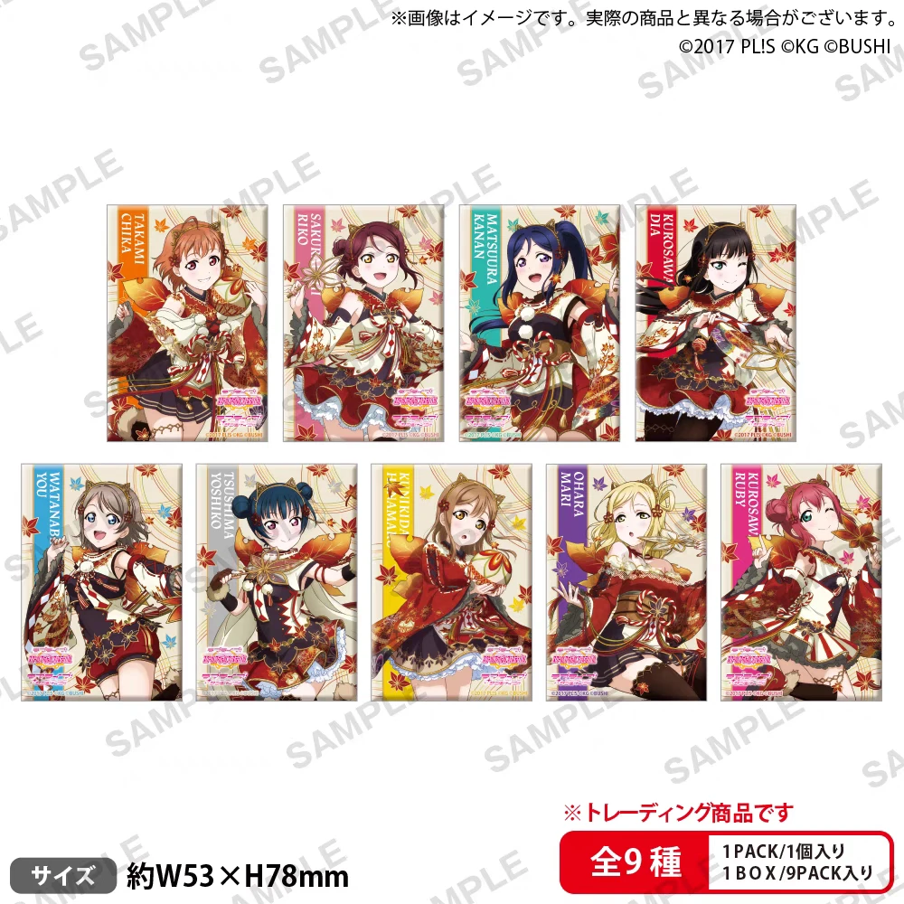 Lovelive sunshine 水团 sif红叶篇任意两发包邮,默认出瑕