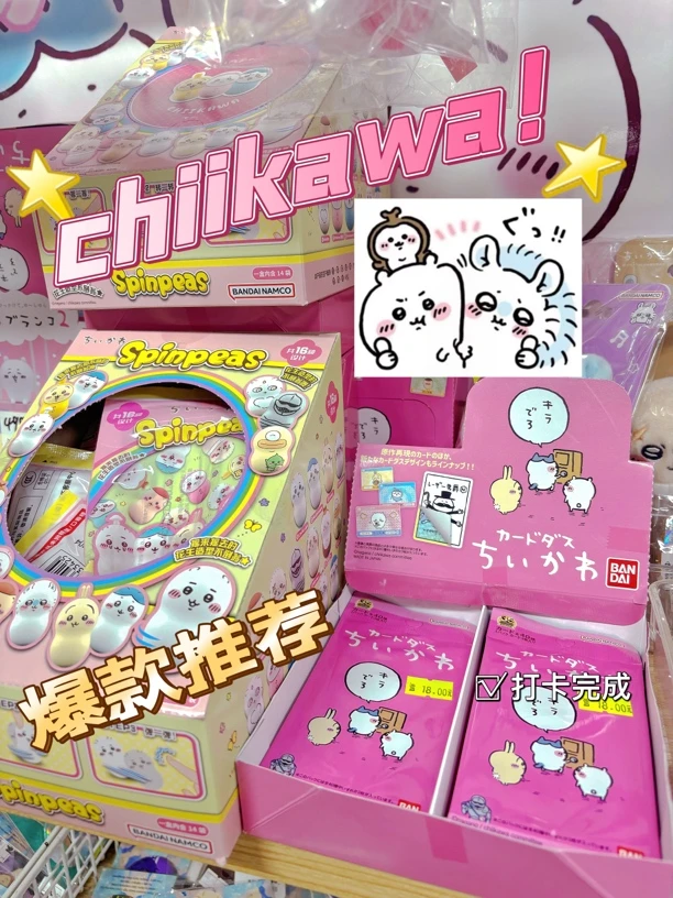 chiikawa不倒翁收藏卡合集“两件包邮默认初伤”