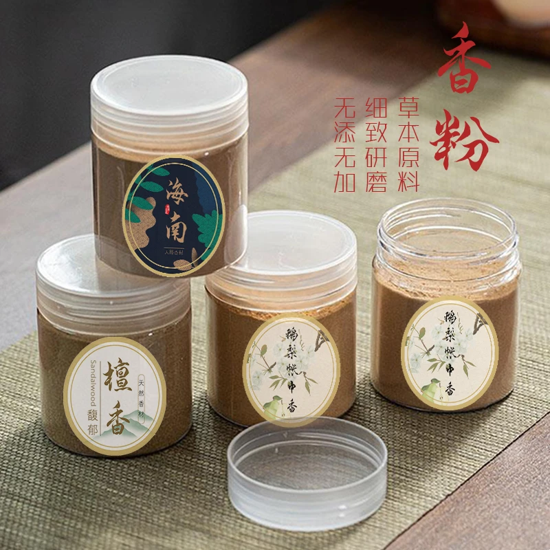香道套装香炉用品香气打篆沉手工制香家用实惠30克大瓶装粉檀香粉
