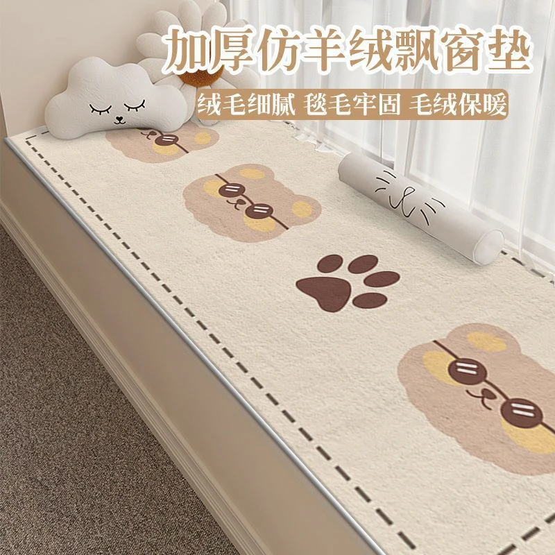卧室窗台飘窗垫榻榻米沙发免洗防滑坐垫仿羊绒地垫飘窗垫窗台垫