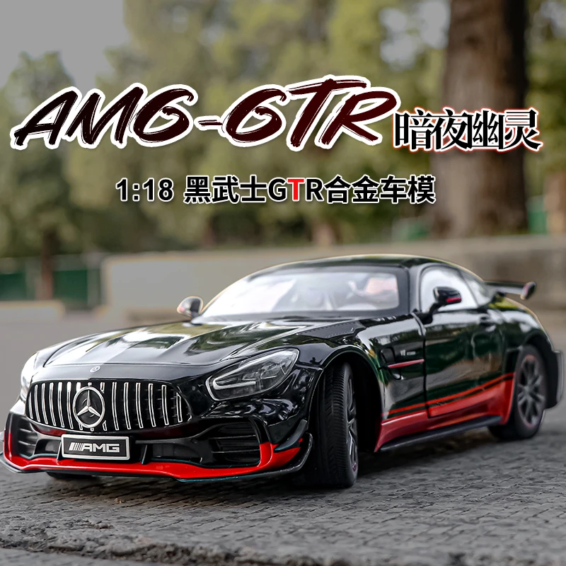 【1：18】暗夜幽灵 GTR黑武士声光滑行汽车合金模型玩具送男孩的礼物