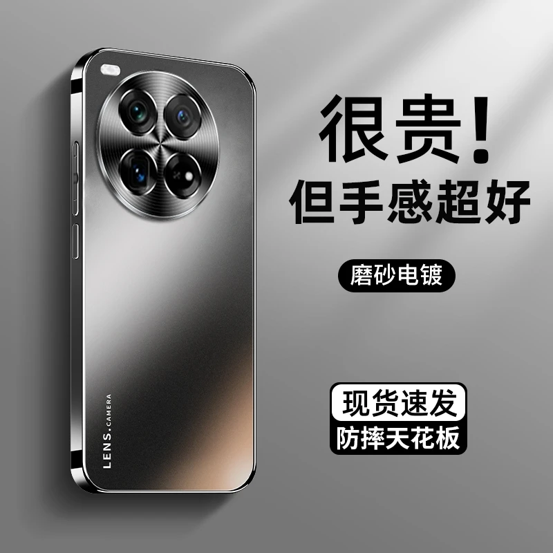 一加Ace3Pro手机壳新款电镀磨砂全包防摔1+ace3pro保护套超薄外壳