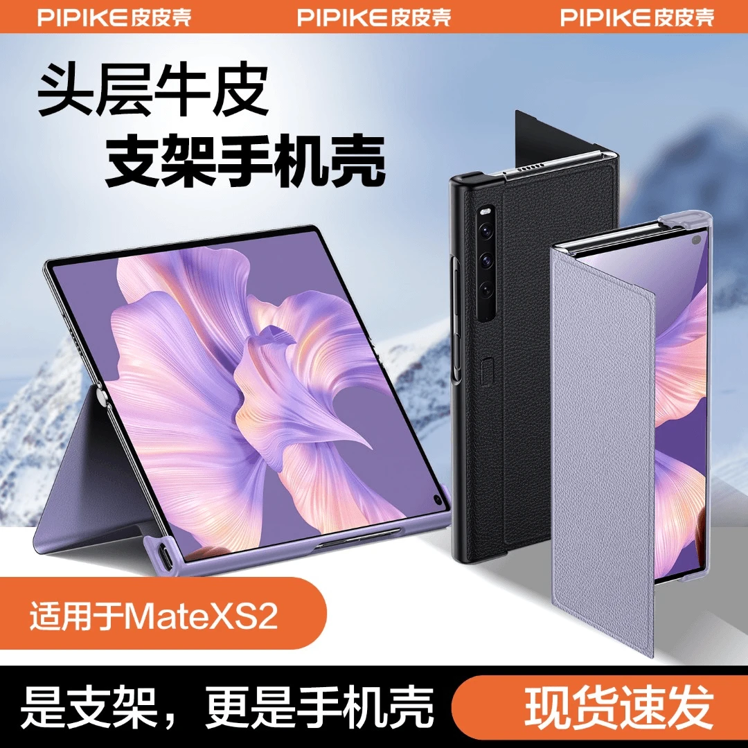适用华为XS2/XS轻薄反折叠头层牛皮折叠屏手机商务原装真皮手机壳