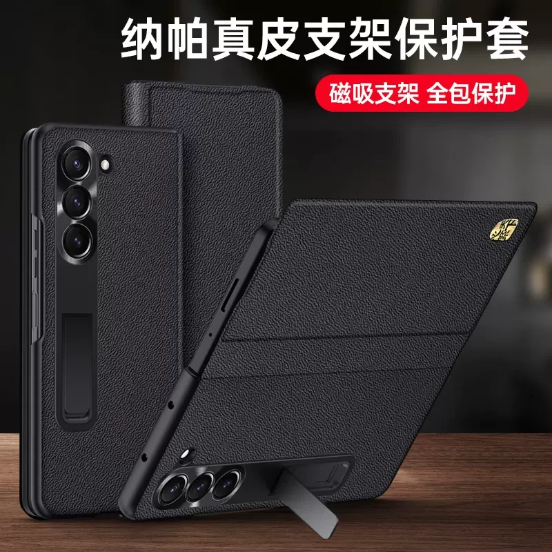 【优选材质】适用于三星折叠屏ZFold6/5/4/3支架磁吸翻盖真皮手机壳