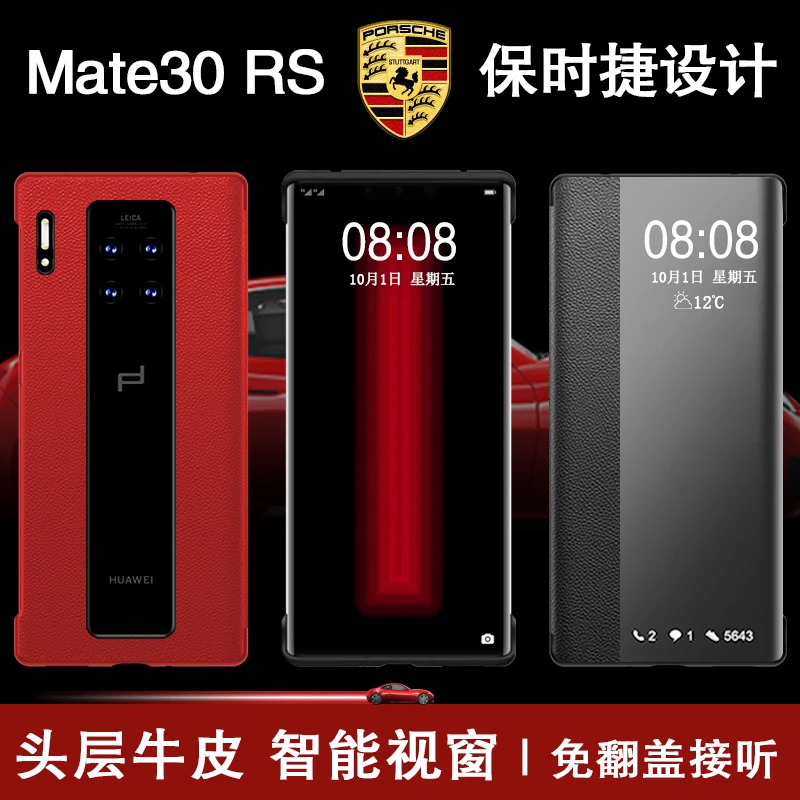 适用华为mate30rs手机壳保时捷款无边框防摔新款翻盖全包真皮