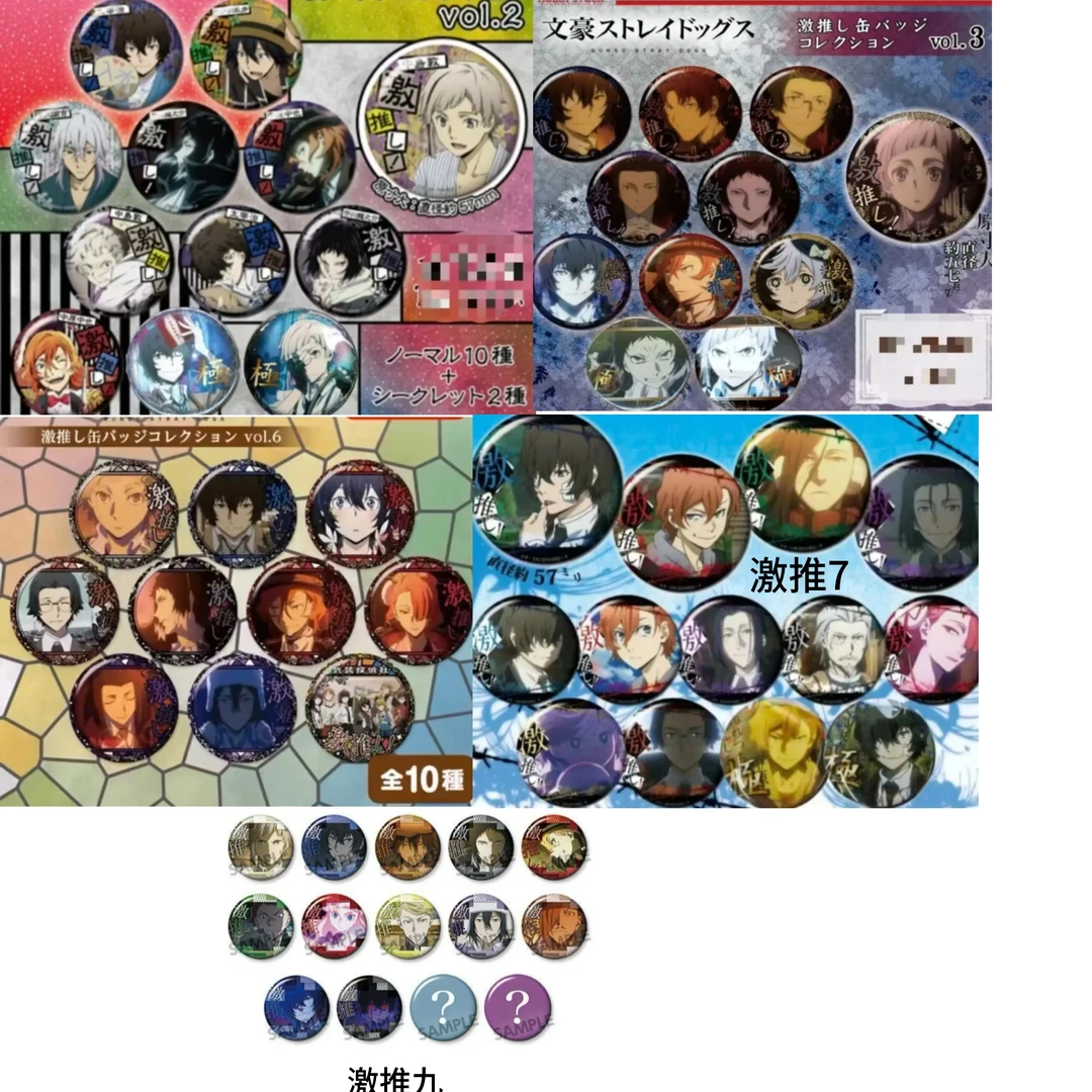 【文豪野犬】扭蛋激推系列吧唧日谷盲盒动漫周边