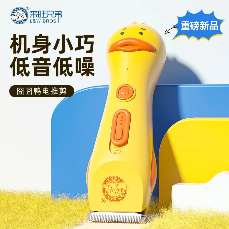 来旺兄弟 宠物剃毛器狗狗猫咪美容造型电推剪剪毛推子