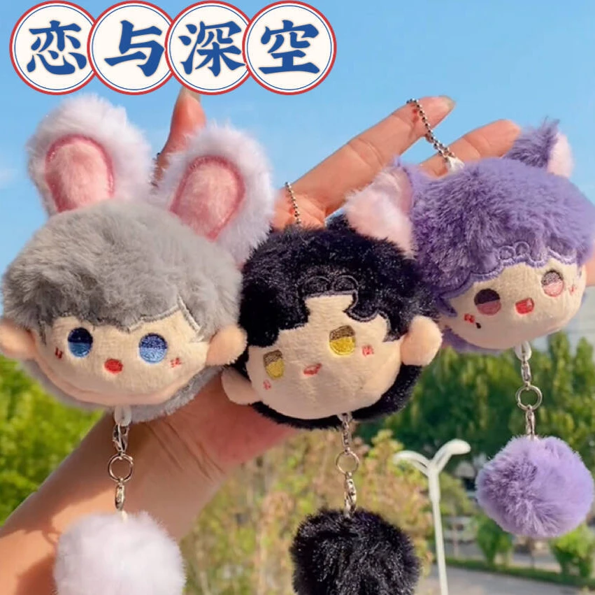 吱吱叫恋与深空周边祁煜黎深沈星回棉花娃娃同人钥匙扣团子潮挂件