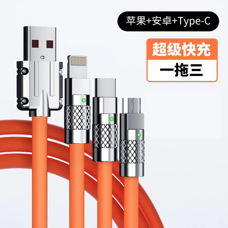 发橙色三合一数据线1.2M一条 3C数码配件厂家福利 数据线