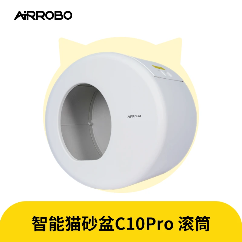 【配件】空气萝卜智能猫砂盆专用滚筒