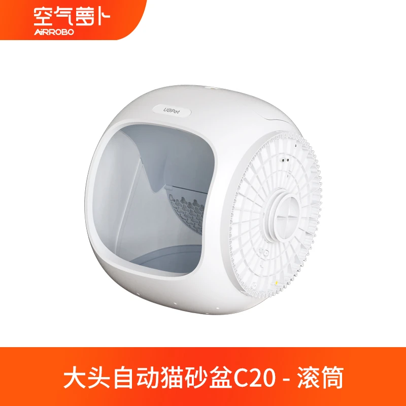 空气萝卜【配件】空气萝卜智能猫砂盆C20大头专用滚筒
