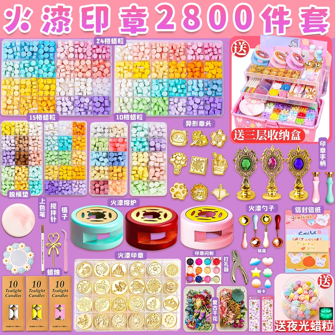 火漆印章套装豪华版咕卡全套蜡烛礼盒全套火气制作的夜光蜡粒