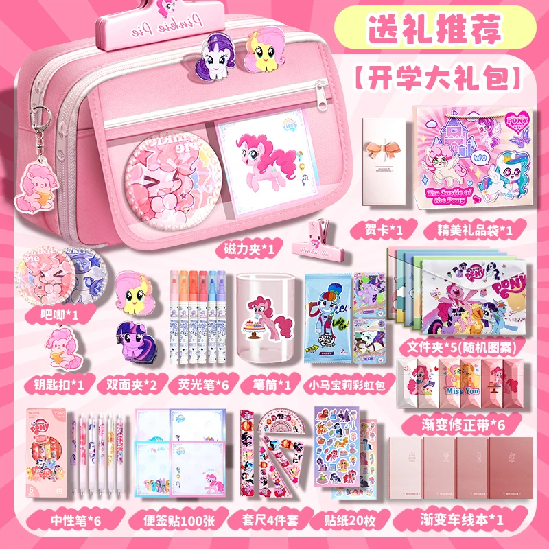 小马宝莉笔袋女小学生女童高颜值大容量文具盒初中儿童女孩款铅笔