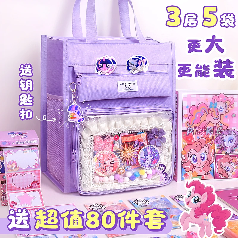 山禾小马宝莉文件袋补习袋小学生手提袋学生拎书袋女孩大容量