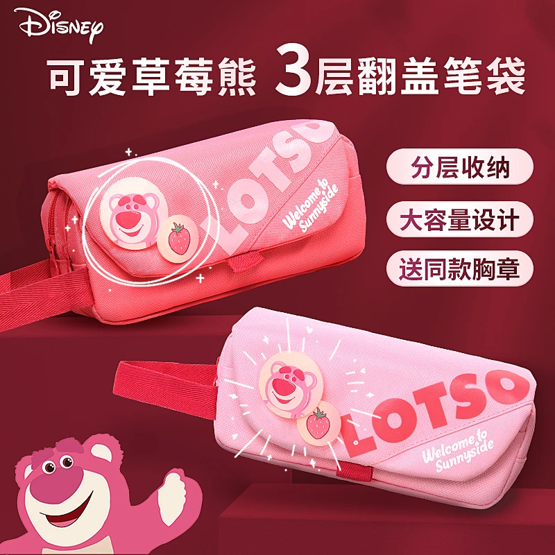 草莓熊笔袋初中女生小学生文具盒女孩款2024新款高颜值大容量铅笔