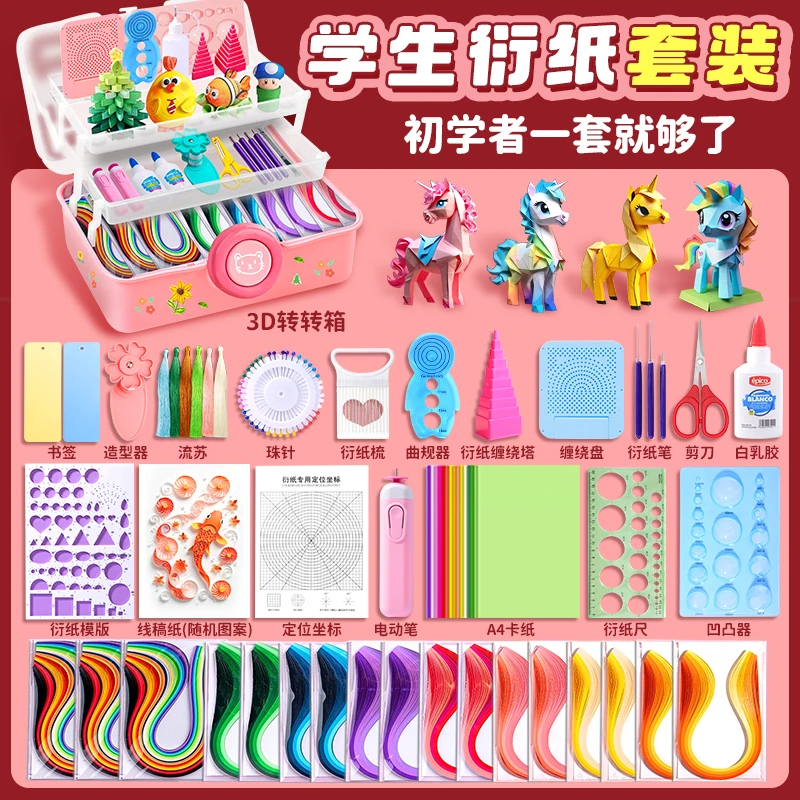 衍纸材料包手工diy工具套装衍纸条胶水学生纸艺镊子初学者衍纸画