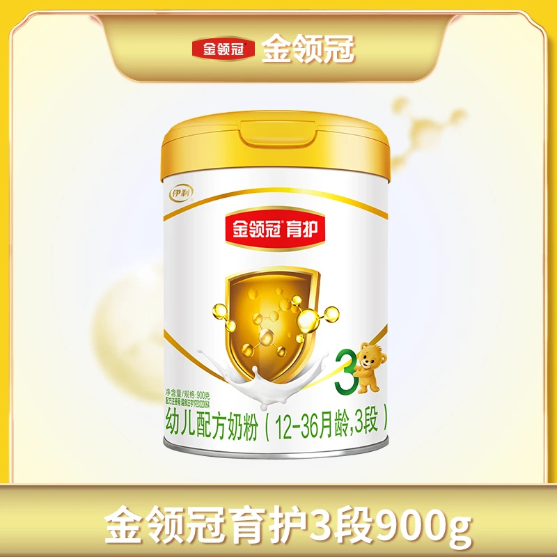 【王太专享】育护3段900g 金领冠 育护幼儿配方奶粉3段 900g  罐装