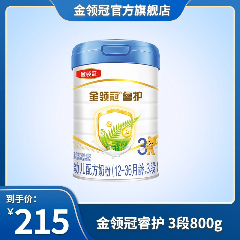 6罐整箱装【睿护3段800g】 乳铁蛋白益生元生牛乳幼儿配方奶粉罐装