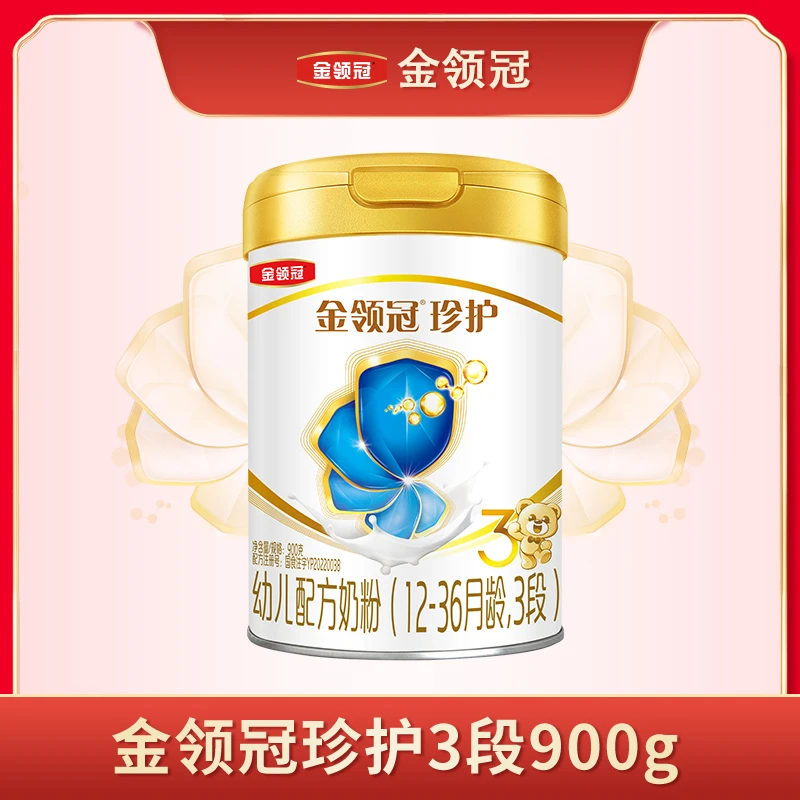 【伊万专享】珍护3段900g 新奶源金领冠幼儿宝宝配方奶粉罐装900g