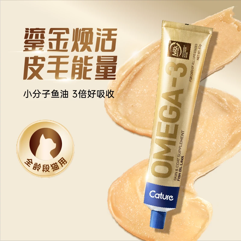 小壳熔岩鱼油膏营养健康靓丽毛发天然适口美味吸收