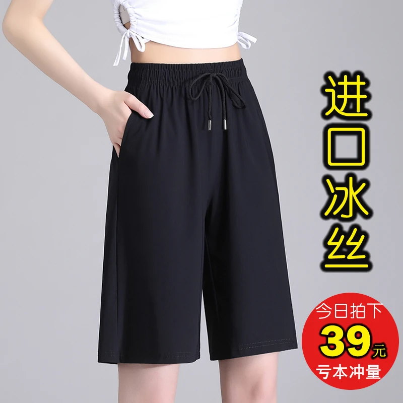 冰丝短裤女夏季薄款2024新款速干跑步运动休闲中年妈妈阔腿五分裤