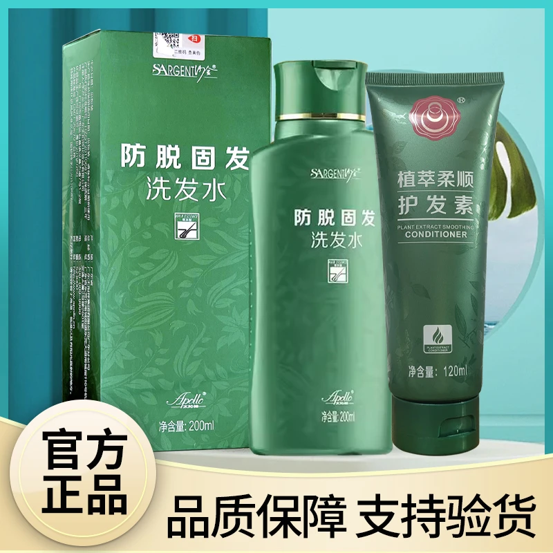 太阳神植萃护发素120ml 太阳神正品保证