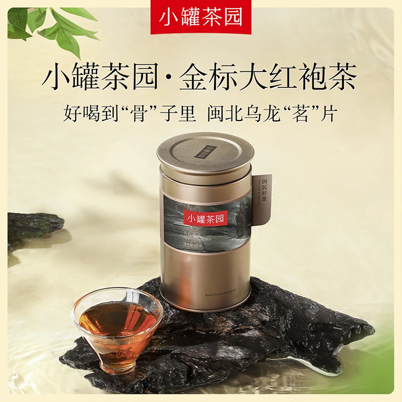 【自饮口粮茶】小罐茶园·金标大红袍口粮茶大罐茶叶自饮礼赠
