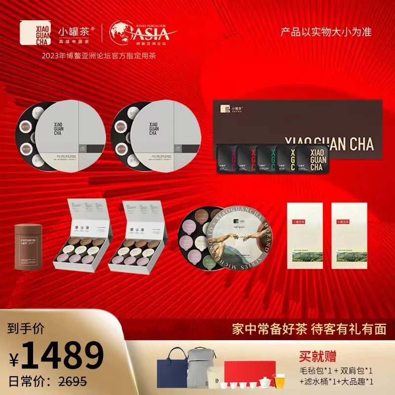【寒冬热茶组合】双12拼装茶叶礼盒红茶白茶乌龙茶冬季焖泡煮【YBSH】