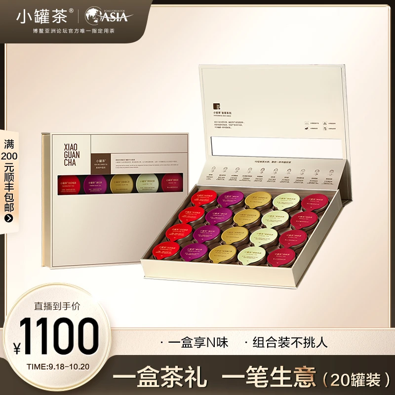 【金罐20罐】小罐茶东方匠心5种拼装茶味金骏眉组合款茶叶4g*20罐