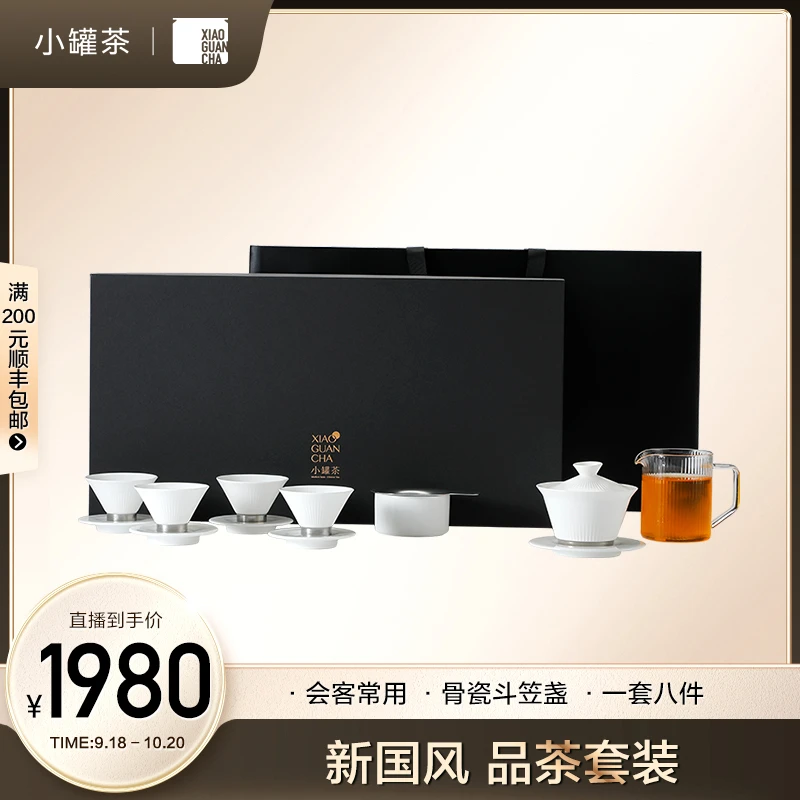 【东方美学】小罐茶经典款传统功夫套中式茶具商务简约招待礼赠办公