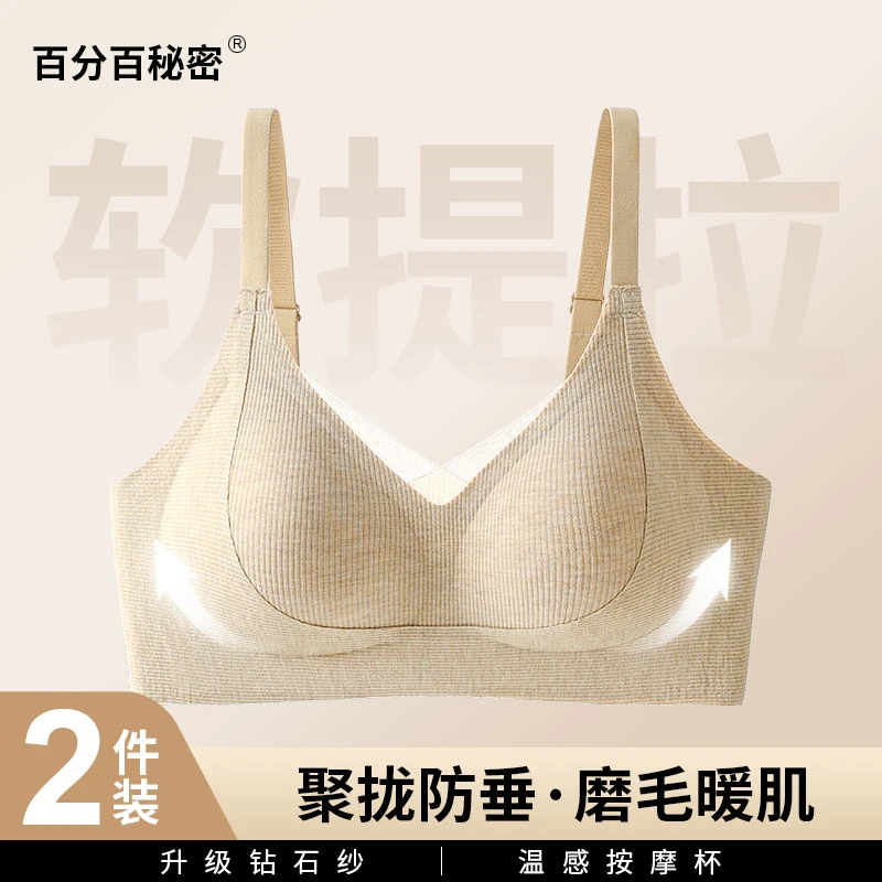 【提拉女王】 磨毛绒无痕聚拢舒适调整防下垂无钢圈女秋冬内衣文胸