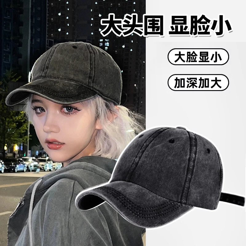 灰色做旧水洗牛仔鸭舌帽男生大头围显脸小棒球帽女款春夏季遮阳帽