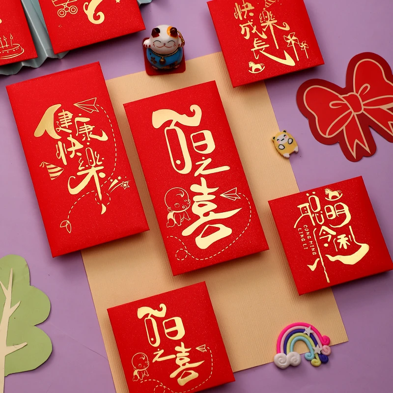 百日宴宝宝满月小红包百日之喜回礼酒喜面周岁百天生日快乐利是封