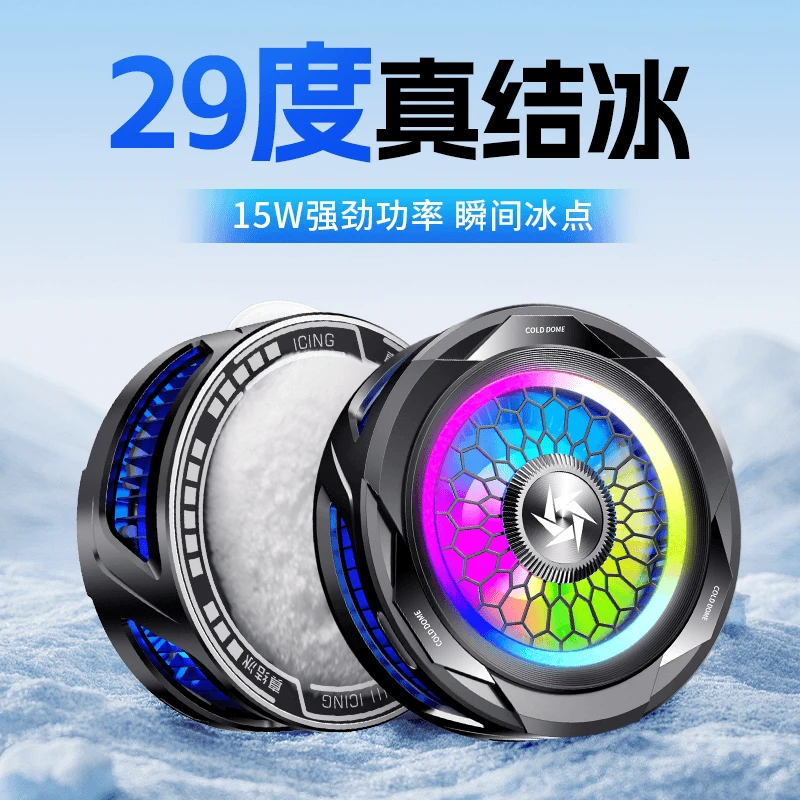 手机散热器磁吸静音半导体结冰散热器苹果安卓专用电竞直播强降温