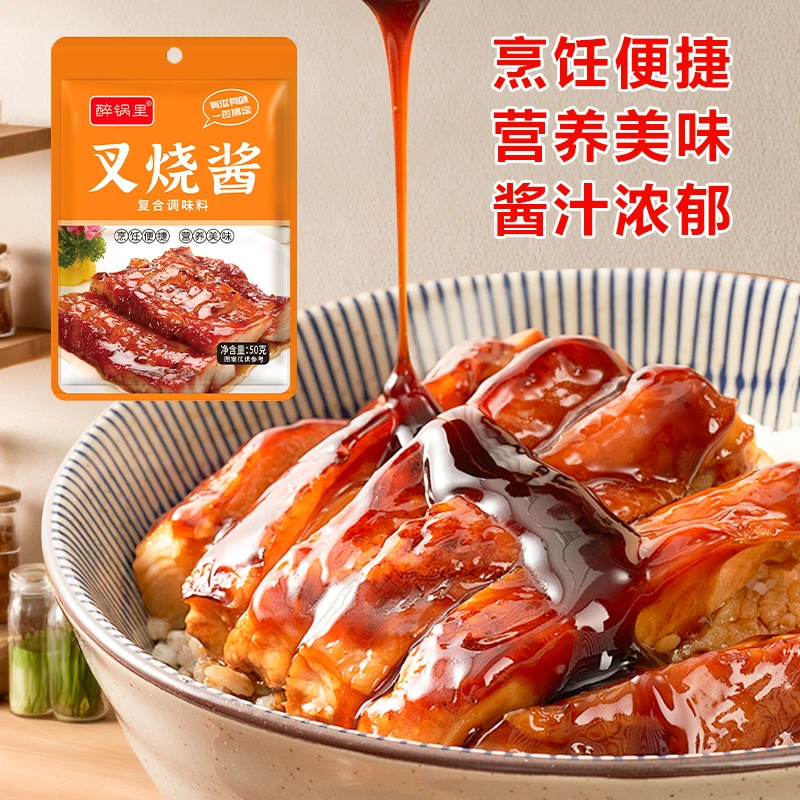 【10包】正宗叉烧酱广东蜜汁叉烧酱广式腌制调味料排骨密汁调味酱