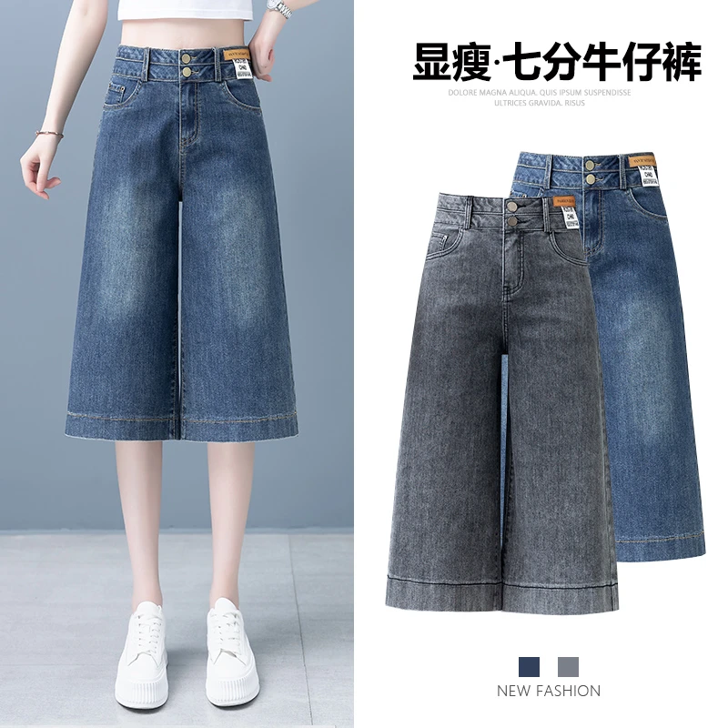 七分牛仔阔腿裤女高腰垂感2025年夏季新款轻薄透气宽松时尚直筒裤