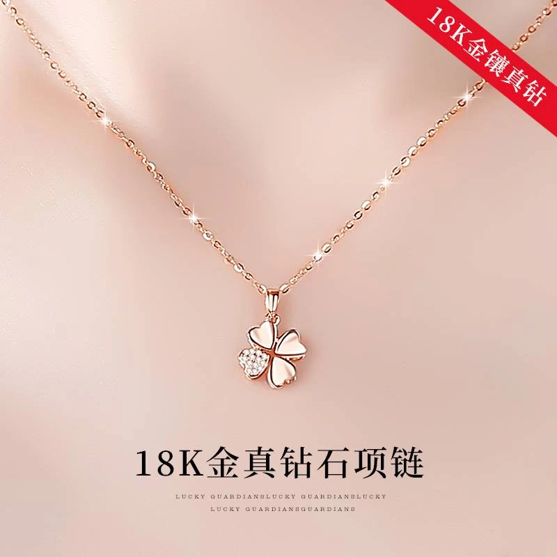 18k金钻石项链四叶草玫瑰彩金吊坠2024新款轻奢女神节礼物送女友