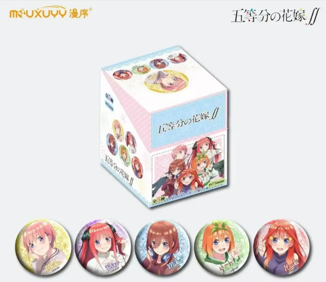 MOUXUYY/漫序五等分的花嫁休闲装徽章盲盒（直播代拆）