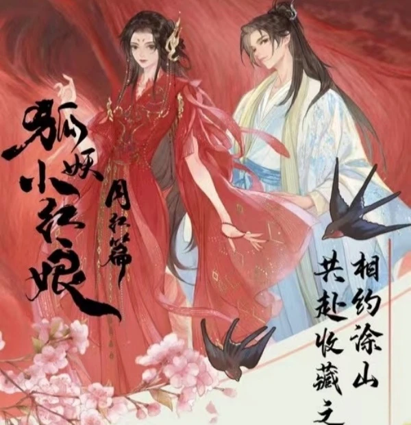 Hitcard【拆盒】狐妖小红娘月红篇相约涂山收藏卡牌盲盒（国潮玩具）