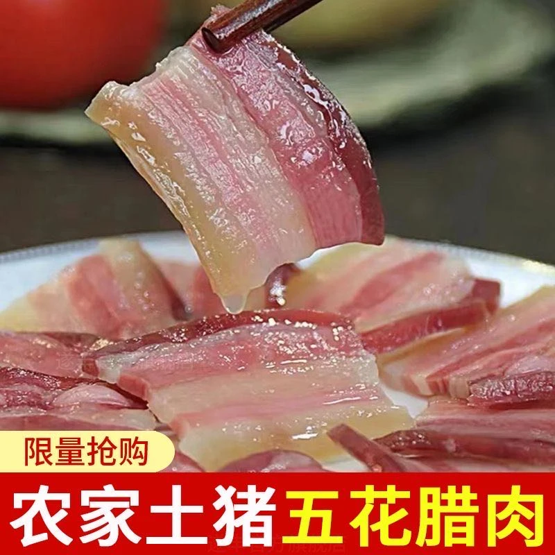 丰选江西咸肉五花肉赣南农家特产土猪肉风干腊肉腌肉腊味腌制
